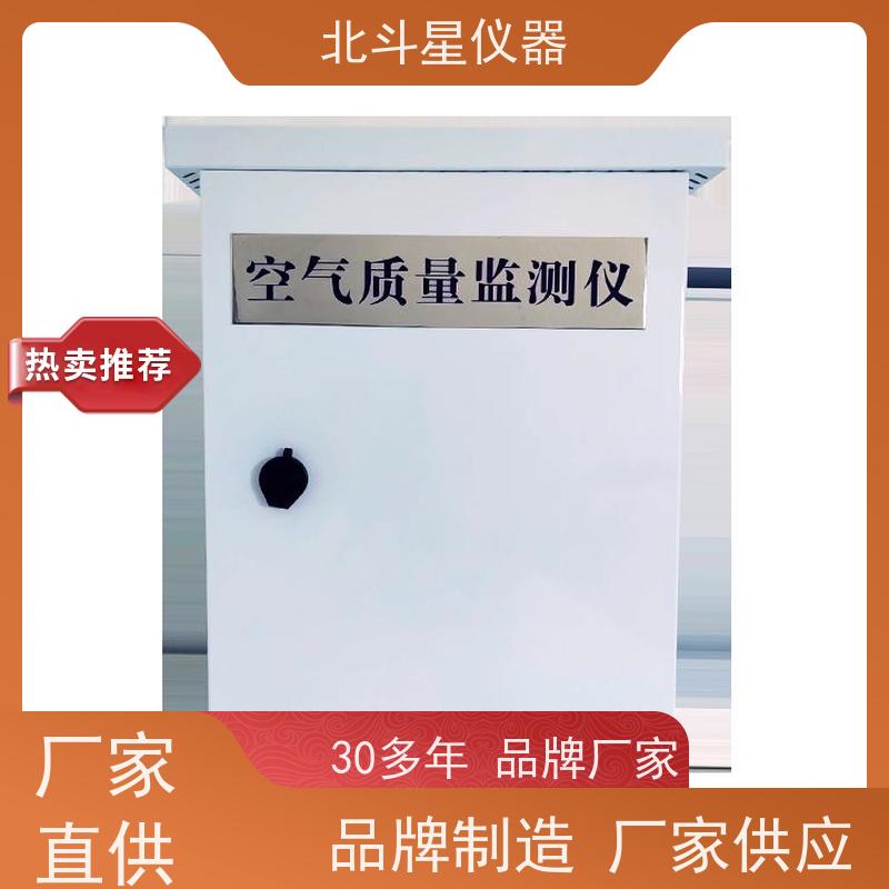 北斗星仪器 生产厂家 多参数空气质量监测仪 地下建筑