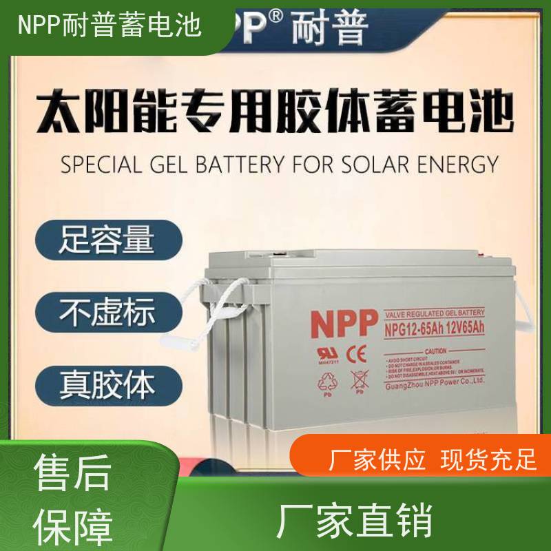UPS不间断电源蓄电池 12V65AH 铅酸胶体阀控式 安装维修维护