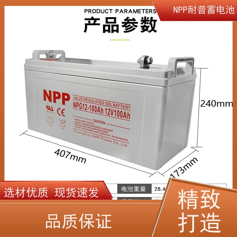 耐普电池 12V65AH 适用光伏通信消防 稳压应急备用