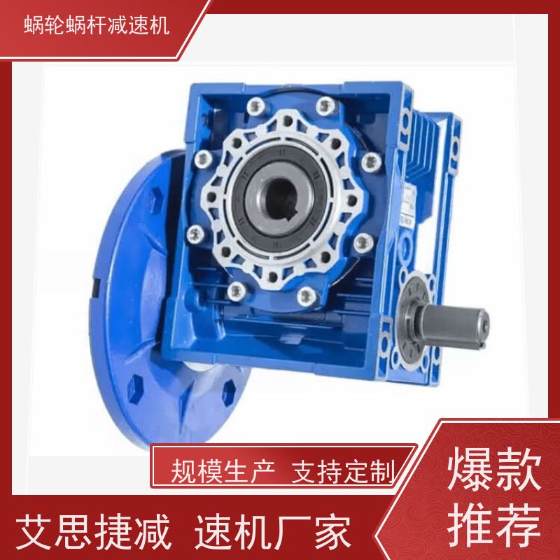 精密蜗轮减速机 SJMRV050-20 减速马达 输送线 艾思捷