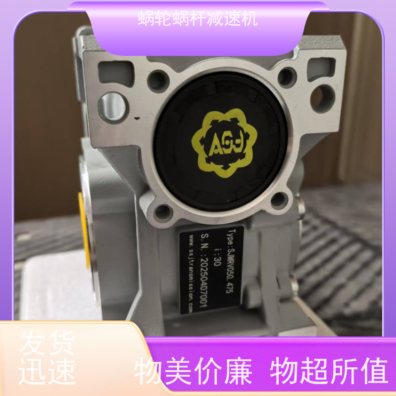 涡轮蜗杆减速机 NMRV030 防水电机 纺织机械 艾思捷