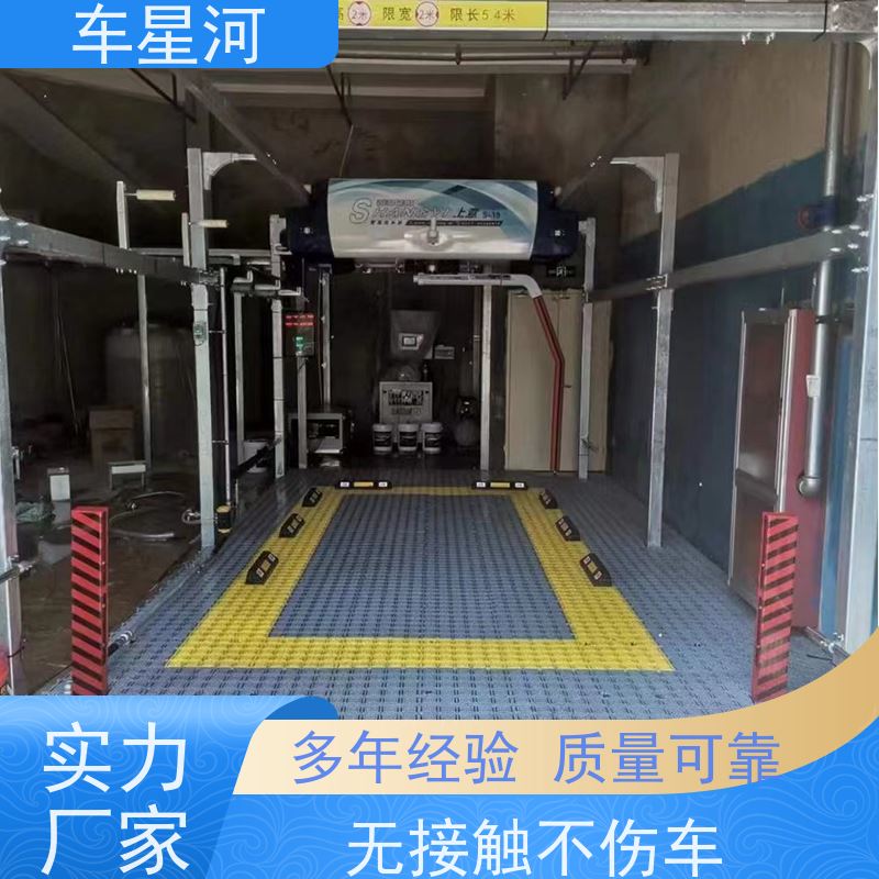 车星河 全自动洗车房 无人自助便捷清洗 双电脑 双PLC 不锈钢机身