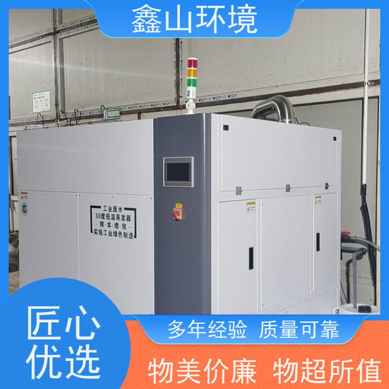 鑫山环境 小型 网纹辊超声波清洗处理 环保 智能