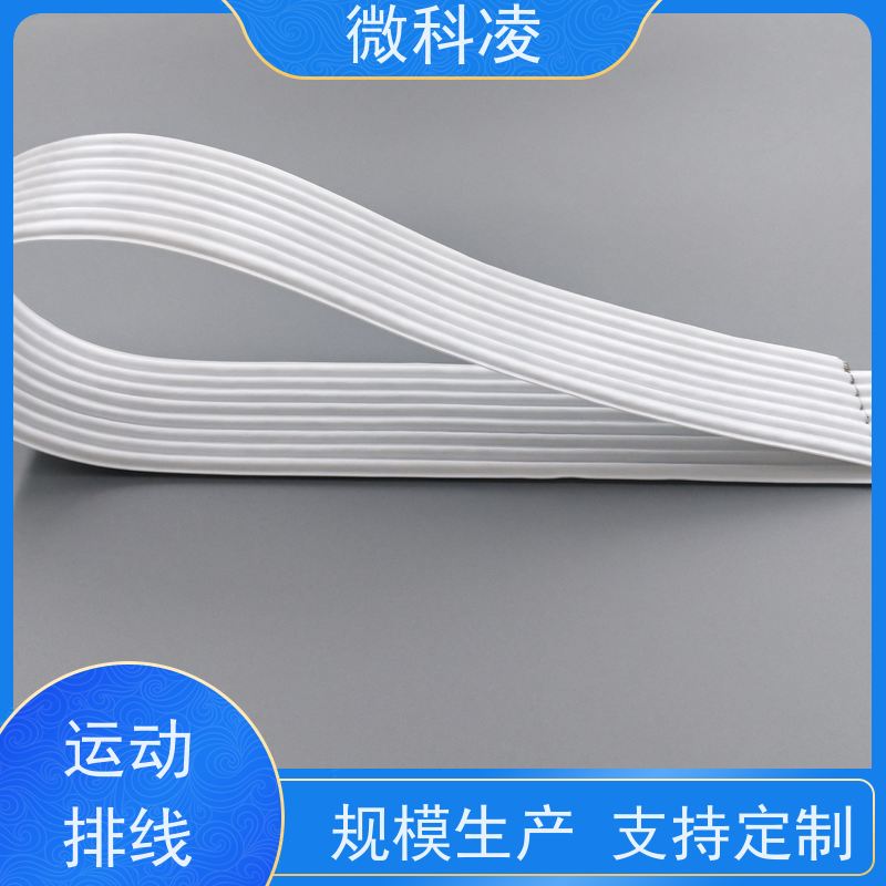 微科凌 一体化无尘高柔运动 排线 结构紧凑 定制款