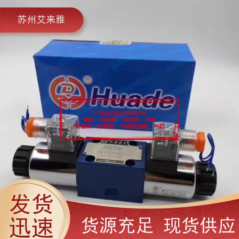 北京Huade华德液压4WMM10 6 E J H G D Y 50B/10/30B/F手动换向阀