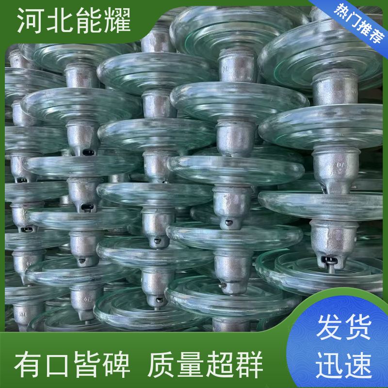  高压输电线路和变电站 钢化玻璃绝缘子 LXAP-210  U240BP/146 厂家批发