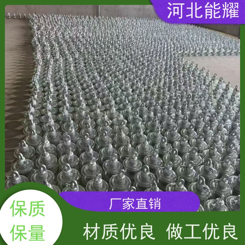  表面不易积污 钢化玻璃绝缘子 LXAP-70  U120BP/146 厂家批发