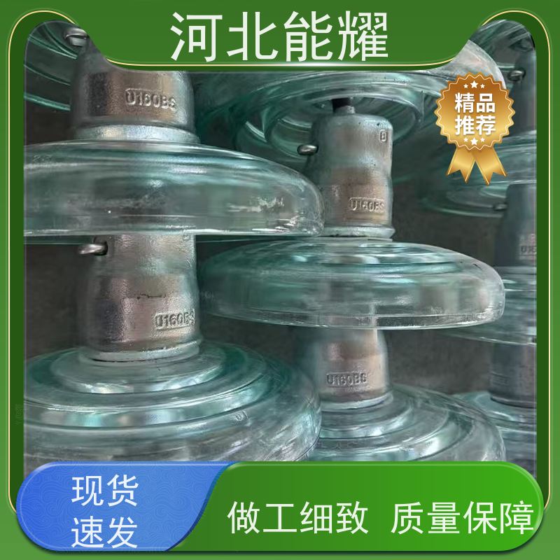  ?耐污自洁特性? 国标盘形玻璃绝缘子 LXY-100  U120B/146 加工定制