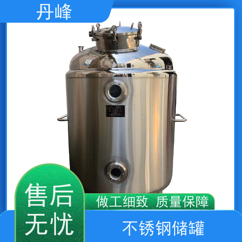 丹峰 非标定制 卫生级 防腐 储液罐 食用油 药化罐