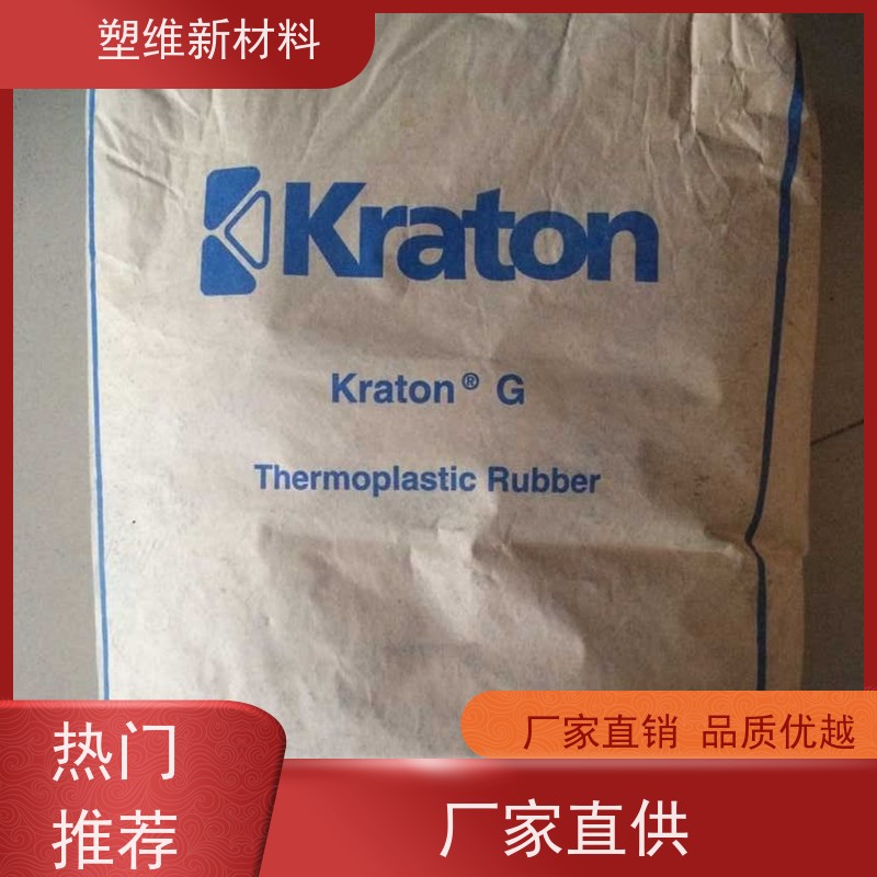 美国科腾 SIS D1165P 高强度 低粘度 抗氧化性