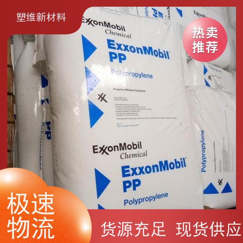 POE 美国埃克森美孚 6202 适用于电子电器 耐磨 注塑级 高强度