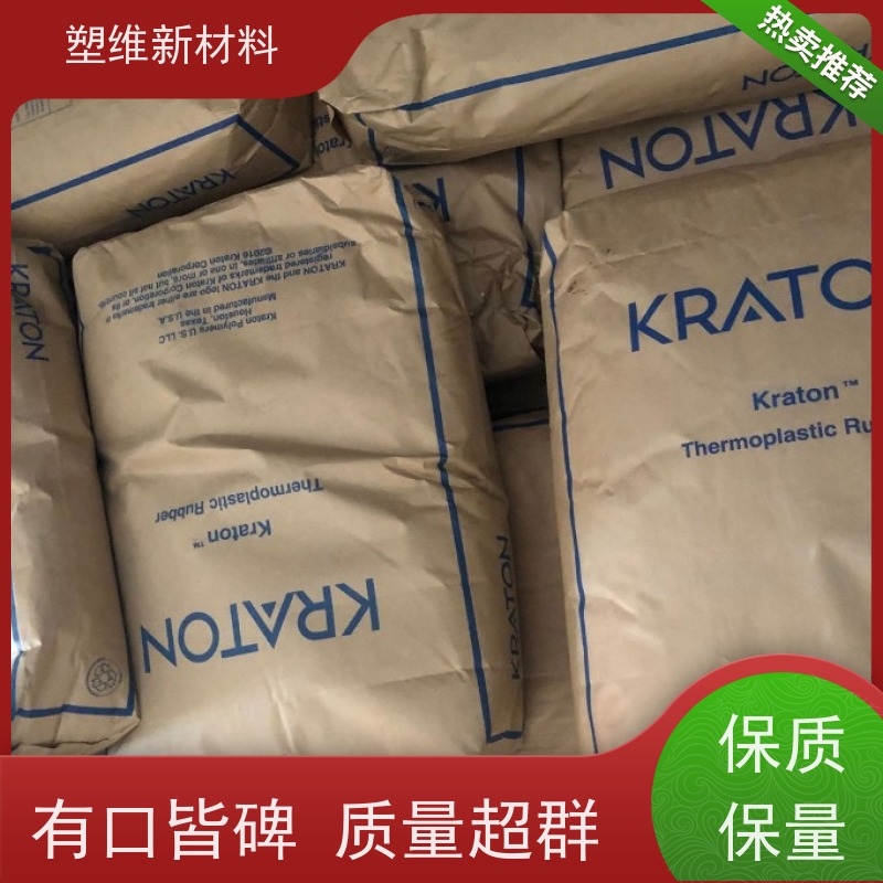美国科腾 SIS D1126P 易加工 增韧 管材级
