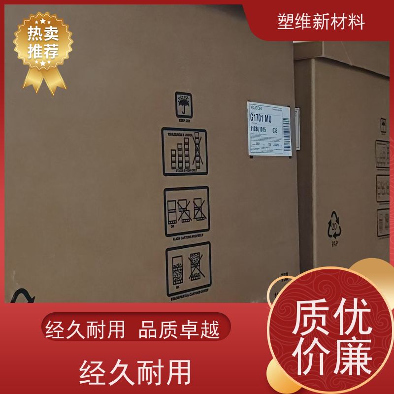 美国科腾 SIS D1161J 易加工 低粘度 手感舒适
