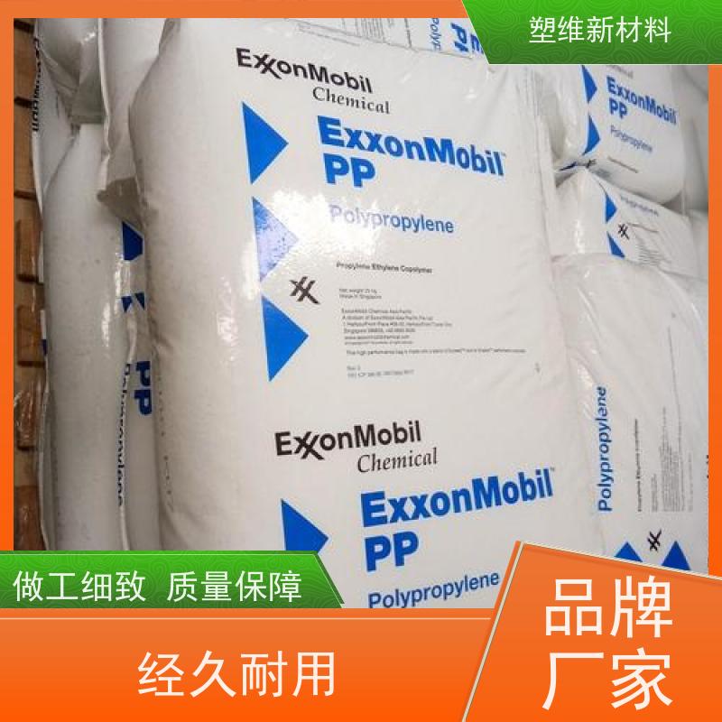 POE 美国埃克森美孚 7050BF 高透明 耐化学性 适用于电子电器 高弹性