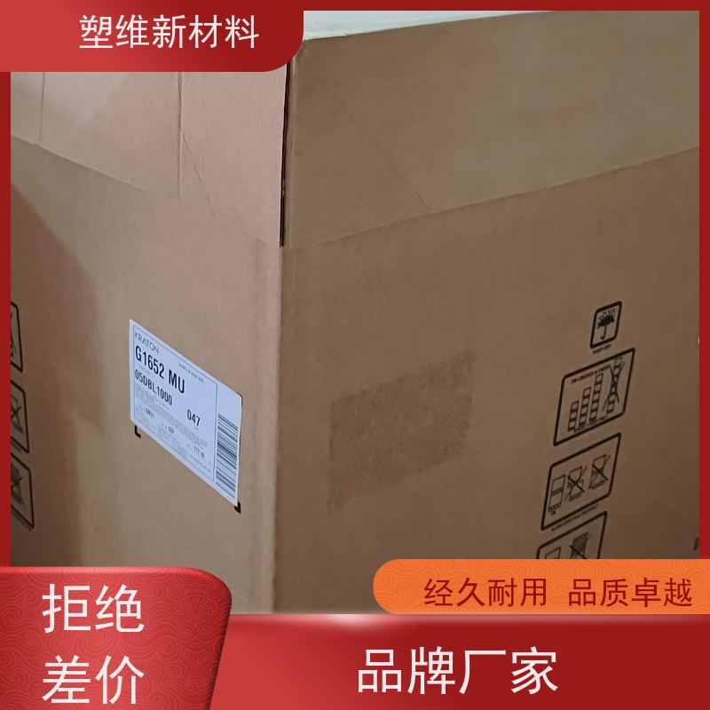美国科腾 SBS D1194K 沥青改性 耐高温 家庭日用品 抗冲击