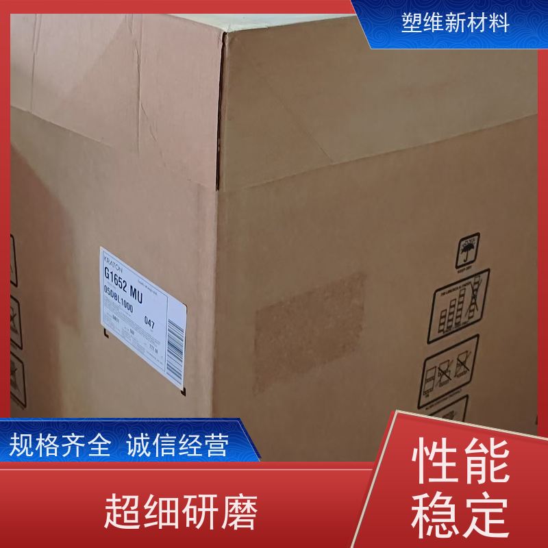 美国科腾 SIS D1164P 易加工 低粘度 抗氧化性
