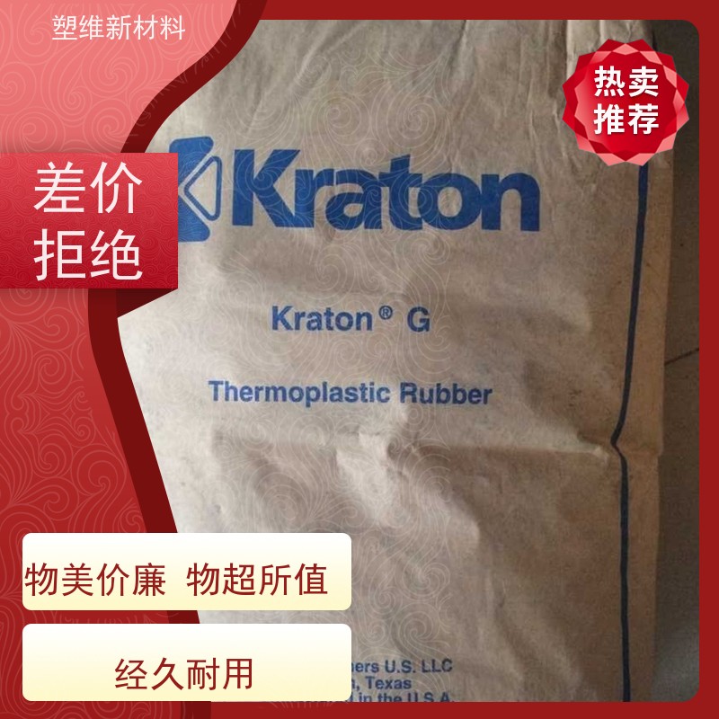 美国科腾 SIS D1113P 易加工 低粘度 手感舒适