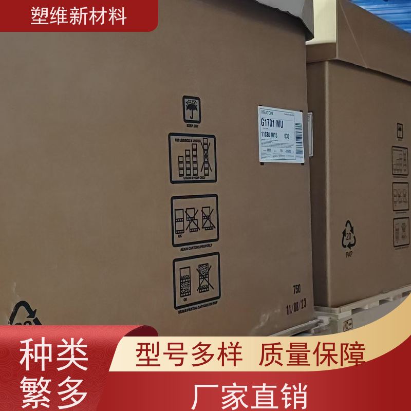 美国科腾 SIS D1117P 高回弹性 低粘度 管材级