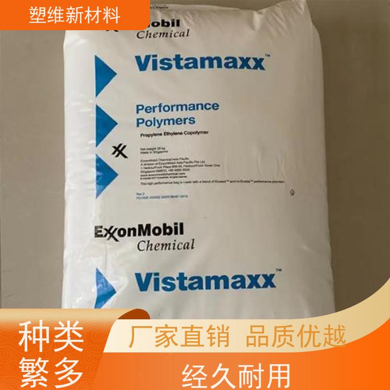 埃克森美孚 POE 8880 高透明 适用于电子电器 增韧剂 高弹性