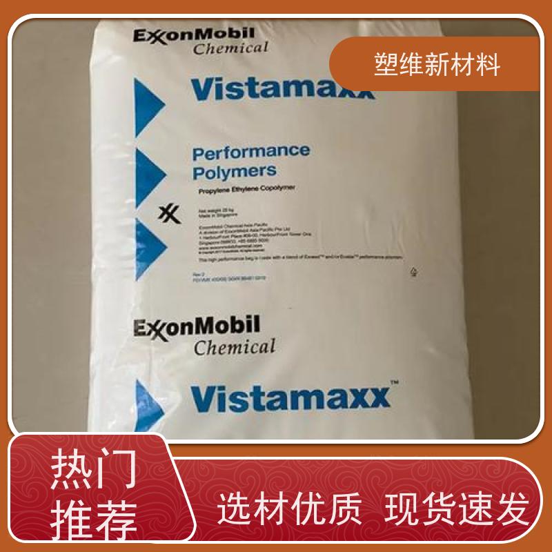 POE 美国埃克森美孚 6202 可用于汽车部件 耐磨 注塑级 高强度