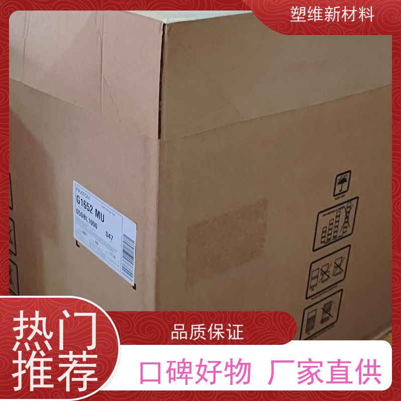 美国科腾 SBS DX423J 挤出级 压敏胶 涂层应用 沥青改性