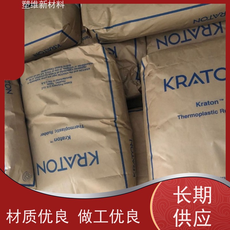 美国科腾 SIS D1193P 高回弹性 低粘度 管材级