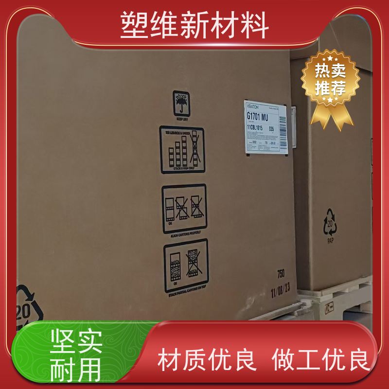 美国科腾 SIS D1117P 易加工 低粘度 手感舒适
