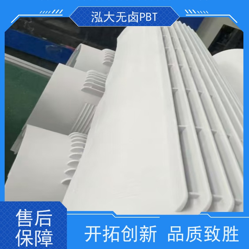泓大无卤PBT+30%纤 无卤防火环保性好 PBT批发厂 支持定制