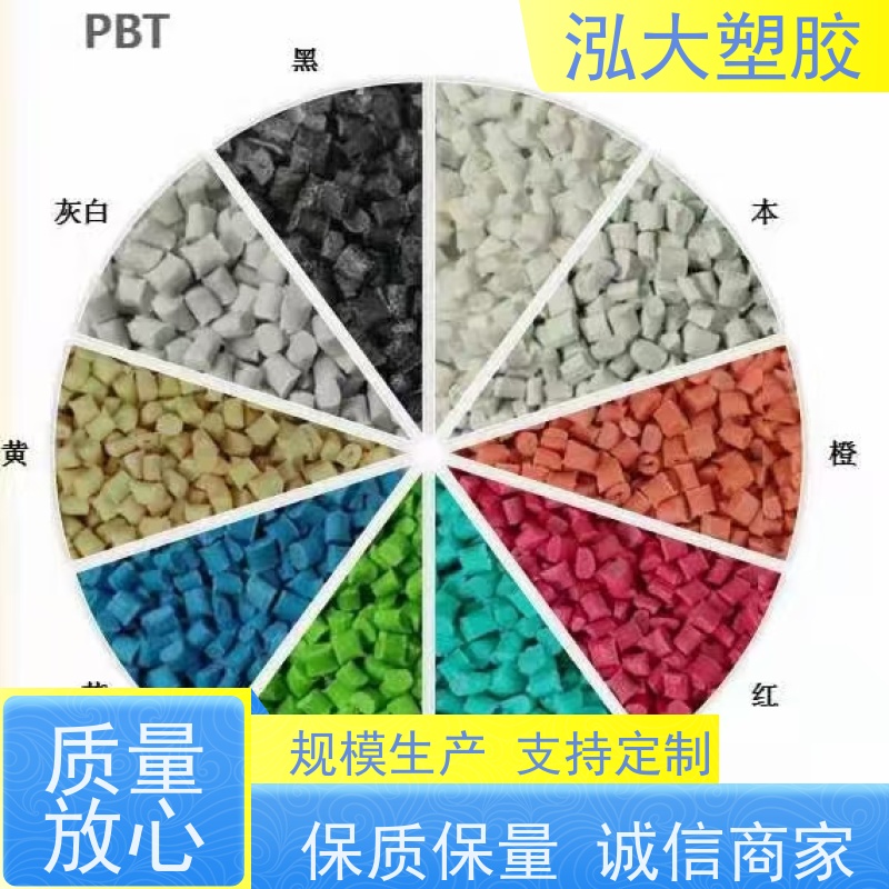 泓大塑胶 耐化学腐蚀性强 电脑风扇材料 来料加工