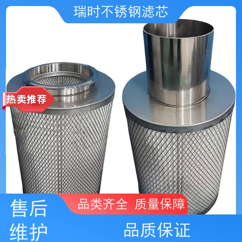 商用高性价比 不锈钢滤芯（金属滤柱）餐饮设备专用 大通量 抗腐蚀不生锈