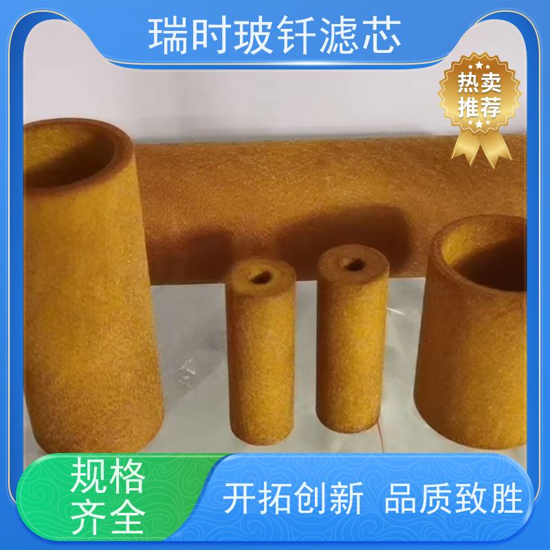 耐用持久瑞时玻钎烧结滤芯（烧结金属滤柱） 商用净水系统大通量低阻力设计