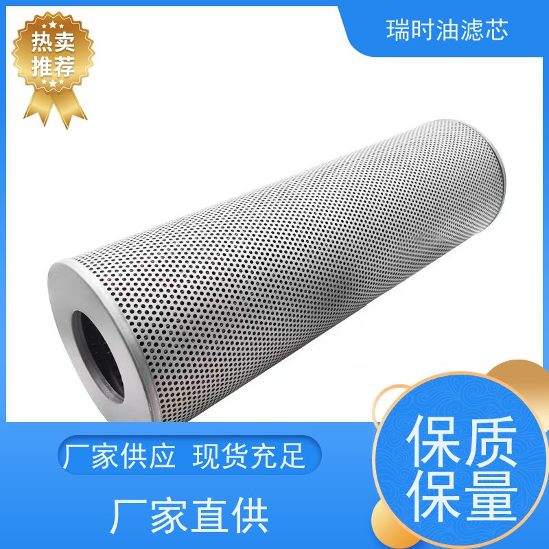 耐用持久之选 不锈钢液压油滤芯（不锈钢油滤芯）船舶液压设备 双层结构 耐高温