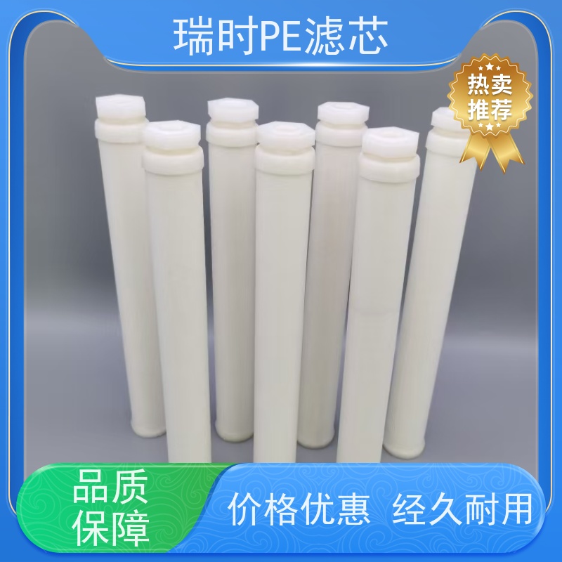 高流量瑞时PE粉末烧结滤芯（PE烧结滤芯） 低阻力设计 啤酒酿造过程过滤