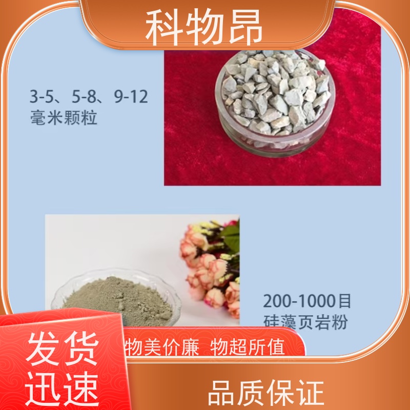 科物昂 日化领域 硅藻页岩颗粒净化水体滤材 型号kwa0002 发货及时