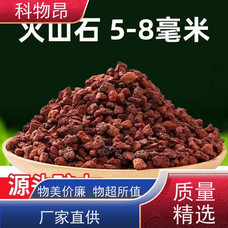 科物昂 环保 火山岩涂料添加材料 包装散装、吨包、袋装 正规手续