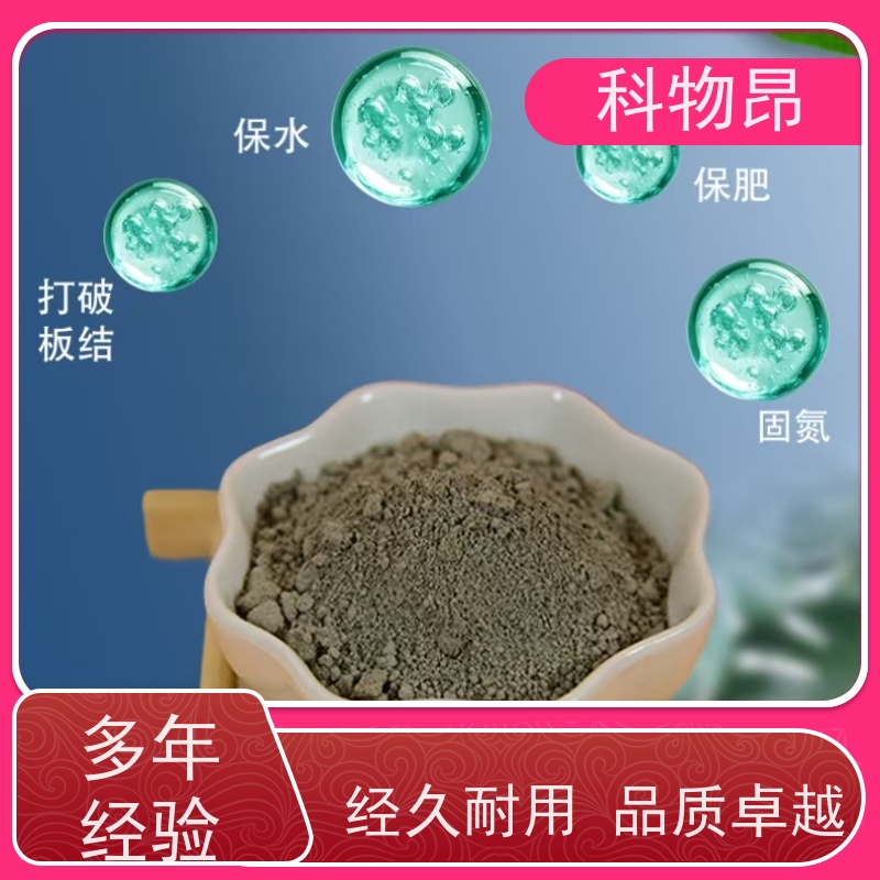 科物昂 环保行业 硅藻页岩微生物载体 是否出口是 包装可定
