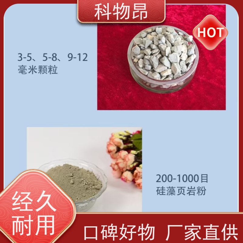 科物昂 水体净化 硅藻页岩土壤松动剂 是否出口是 加工定制