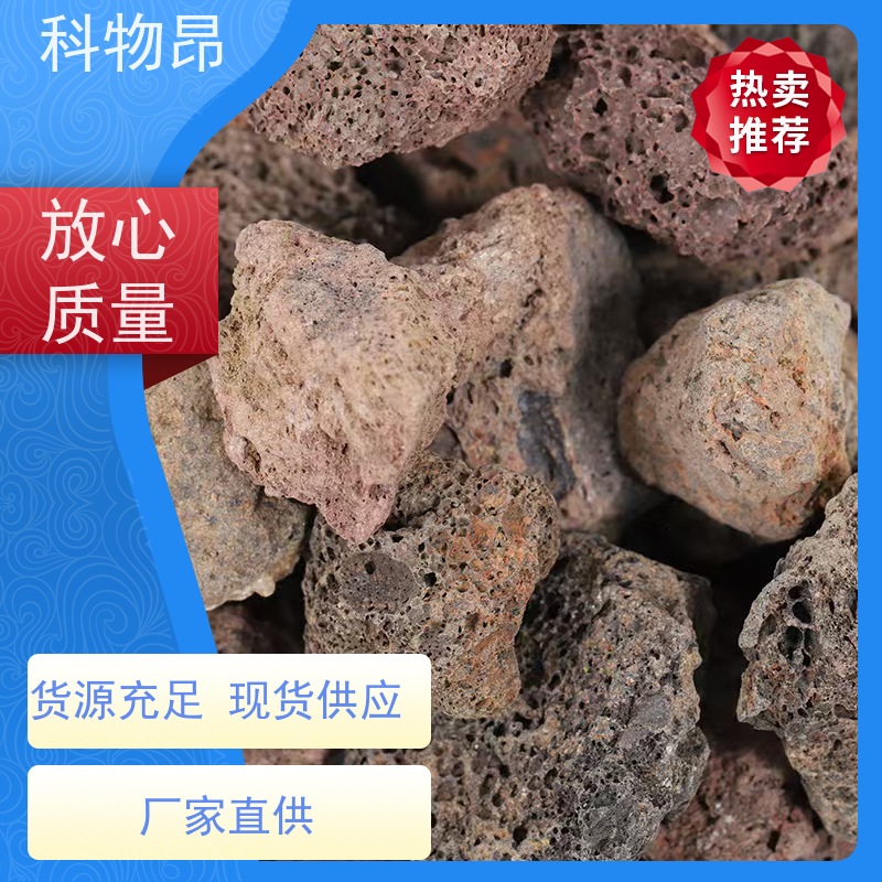 科物昂 涂料 火山岩颗粒营养基质填料 pH值中性 品质稳定