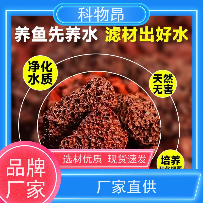 科物昂 花卉 火山岩景观铺路石 重量可选 各种粒径