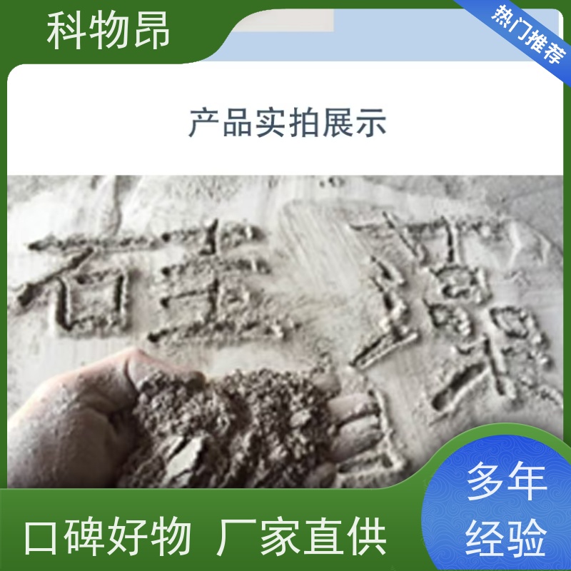 科物昂 污水处理 硅藻页岩粉末 重量可选 发货及时