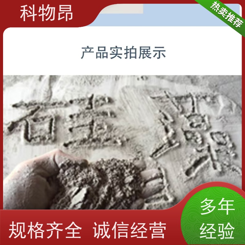 科物昂 轮胎橡胶 硅藻页岩介孔材料 颜色灰色 厂家直销