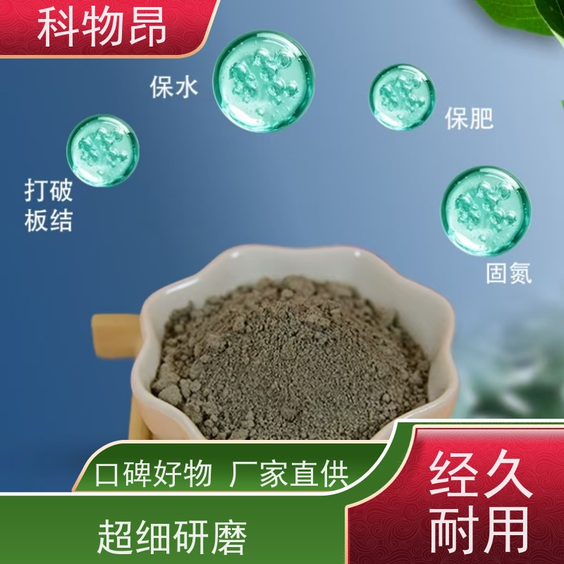 科物昂 有机肥添加 硅藻页岩物理除油物料 重量可选 包装可定