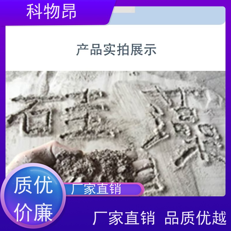 科物昂 地力提升 硅藻页岩牙膏填料 是否出口是 发货及时