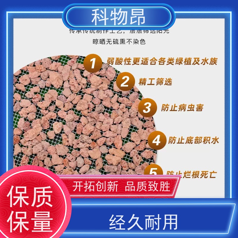 科物昂 滤材 火山岩颗粒营养基质填料 型号kwa0001 红黑可选