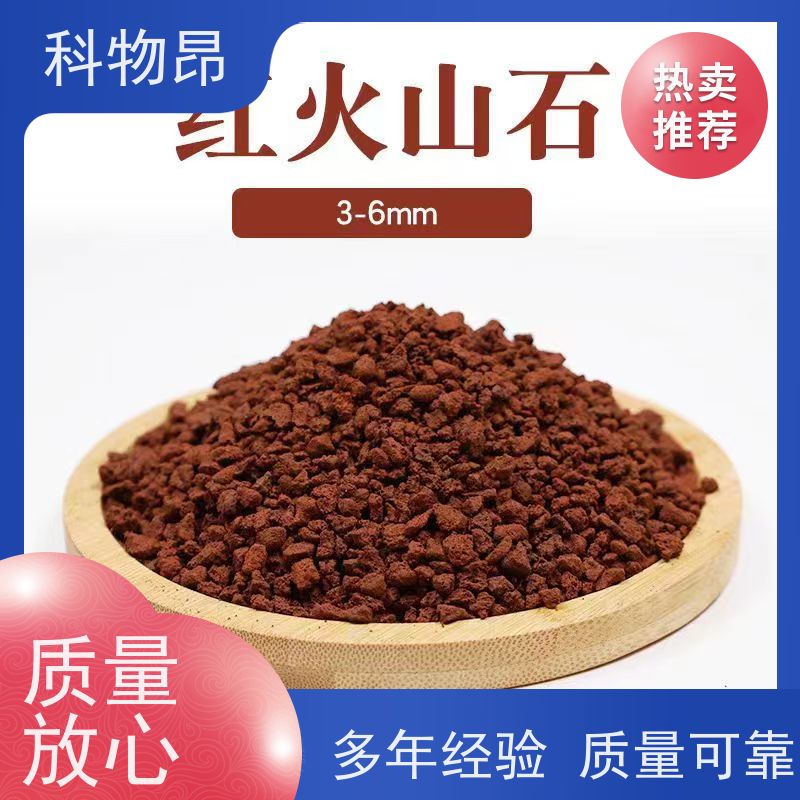 科物昂 养殖 火山岩肥料中微量元素添加矿粉 颜色黑、红 一手货源