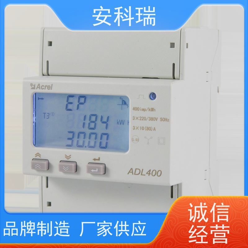 安科瑞 DJSF1352-RN/D 充电桩配套两路直流电表 正反向电能计量