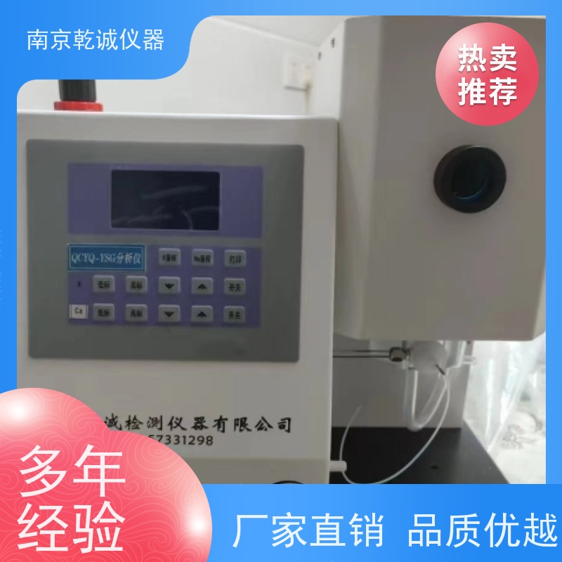 南京乾诚铝矿分析仪器化学试剂