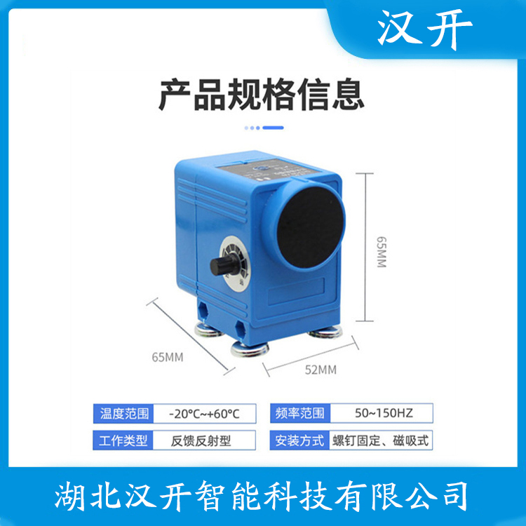 HL130-A14WT/JG-B/II 安装使用 红外线防撞器