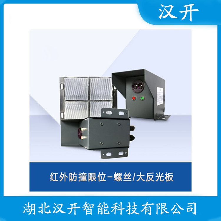 QF-2K 参数规格 红外线防撞器