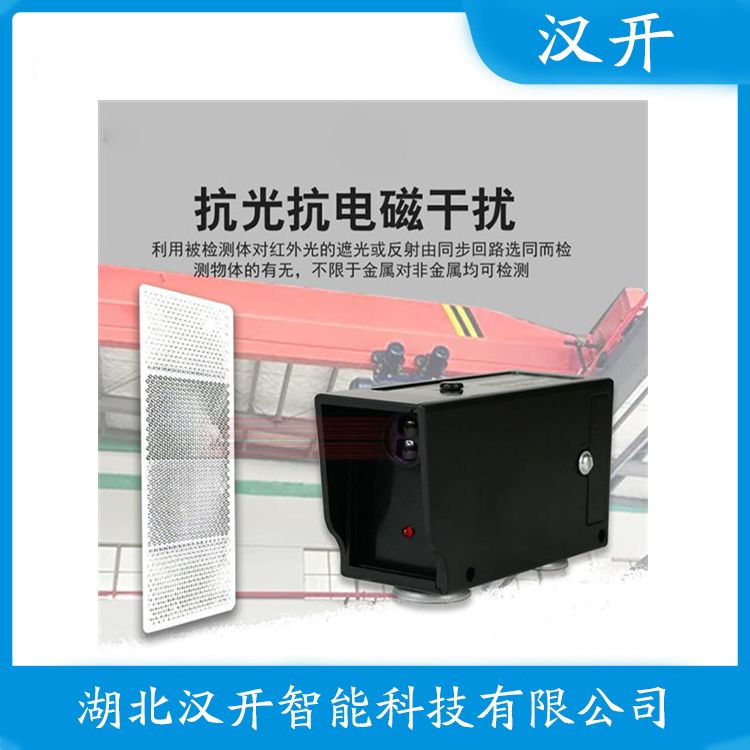 LX09-11 选择要点 红外线防撞器